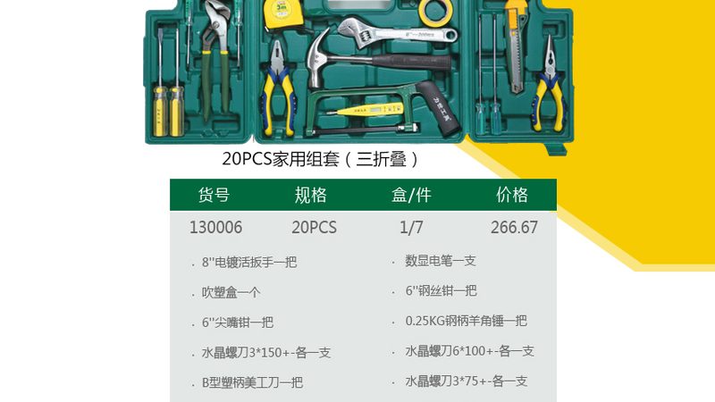 目前，我国气动工具批发市场主要集中在以下几个地区：